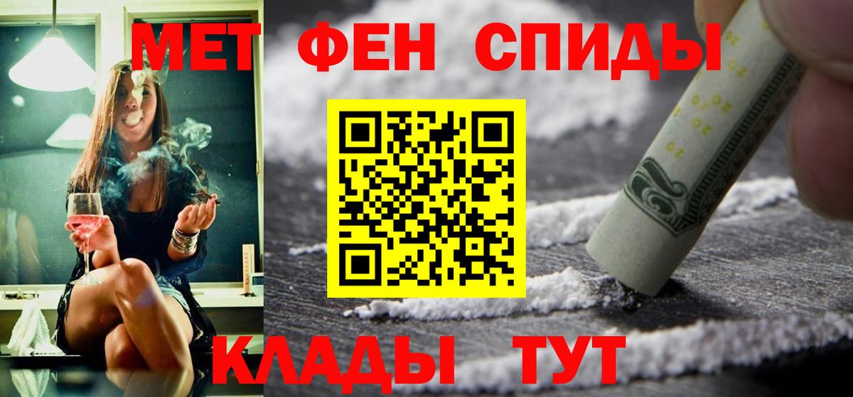 Камышлов  Амфетамин 97%  АМФЕТАМИН  АМФ  Вход с VPN 