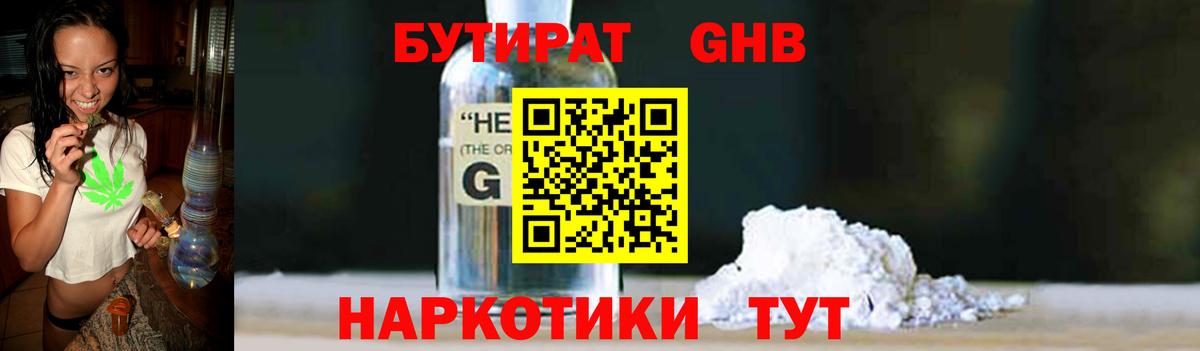 Бутират оксана  Вход с VPN  Камышлов 