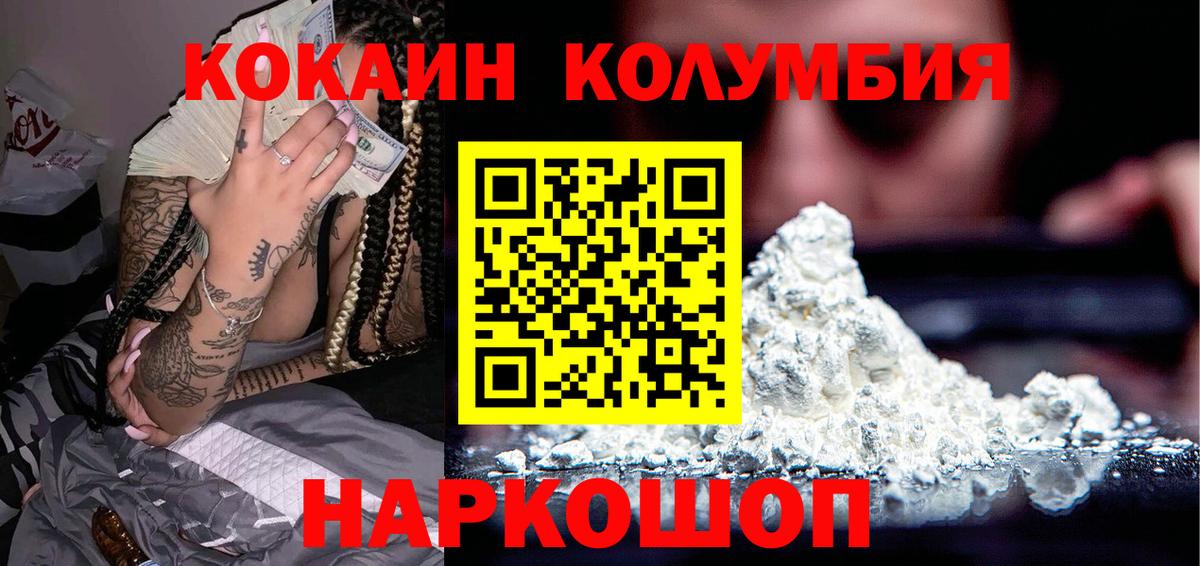 Cocaine Fish Scale Камышлов