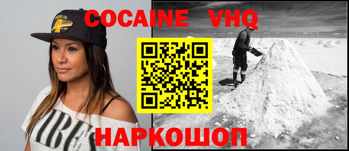Камышлов  Cocaine 99%  Вход с VPN 