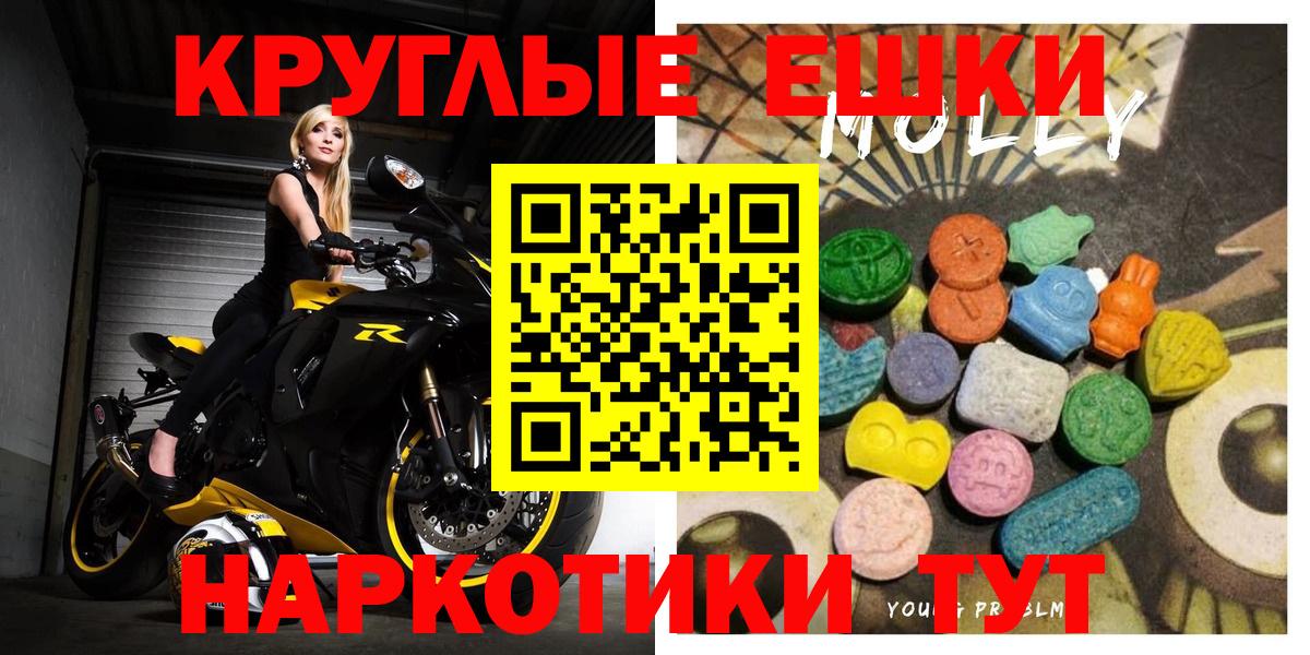 ЭКСТАЗИ 280 MDMA Камышлов