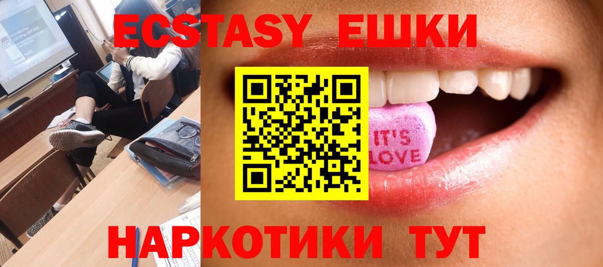 Экстази  Вход с VPN  Камышлов  закладки  Ecstasy TESLA  Ecstasy louis Vuitton 