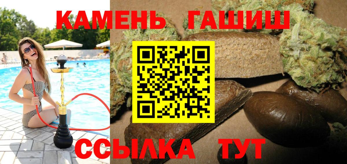 ГАШИШ Cannabis Камышлов