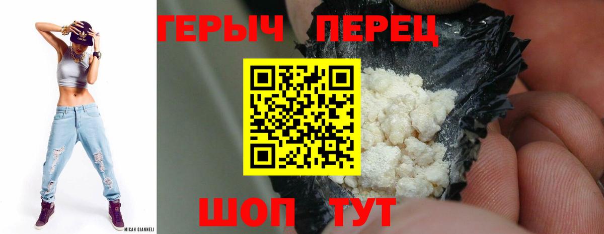 ГЕРОИН гречка  Вход с VPN  Камышлов 