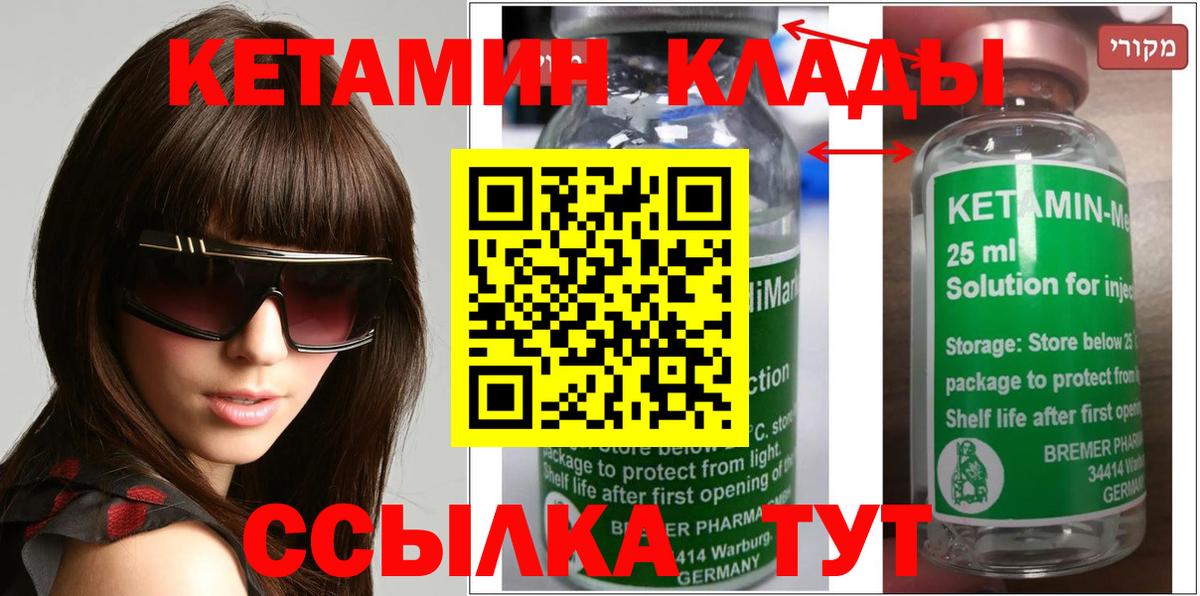 КЕТАМИН ketamine  Вход с VPN  Камышлов 