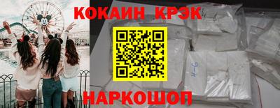 кокаин премиум Кунгур