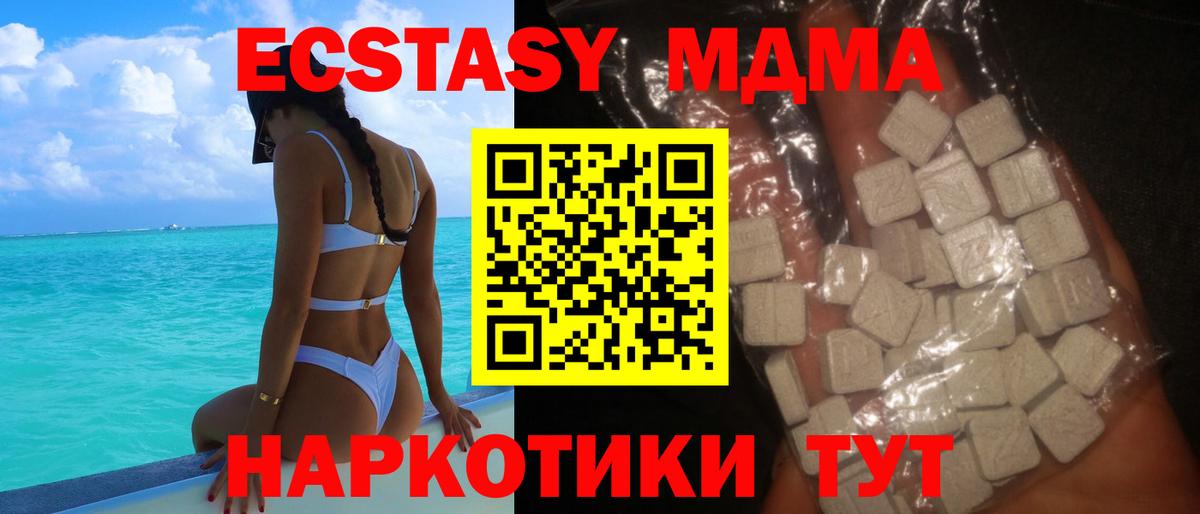 МДМА Molly  МДМА Molly  МДМА  Вход с VPN  Камышлов 