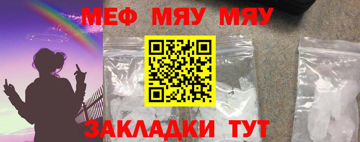 купить наркотик  Вход с VPN  Меф  Мефедрон кристаллы  Камышлов  МЕФ VHQ 