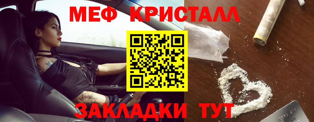Меф  Камышлов