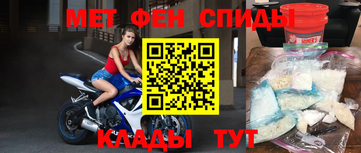 МЕТАМФЕТАМИН кристалл  Вход с VPN  Камышлов  МЕТАМФЕТАМИН  МЕТАМФЕТАМИН кристалл 